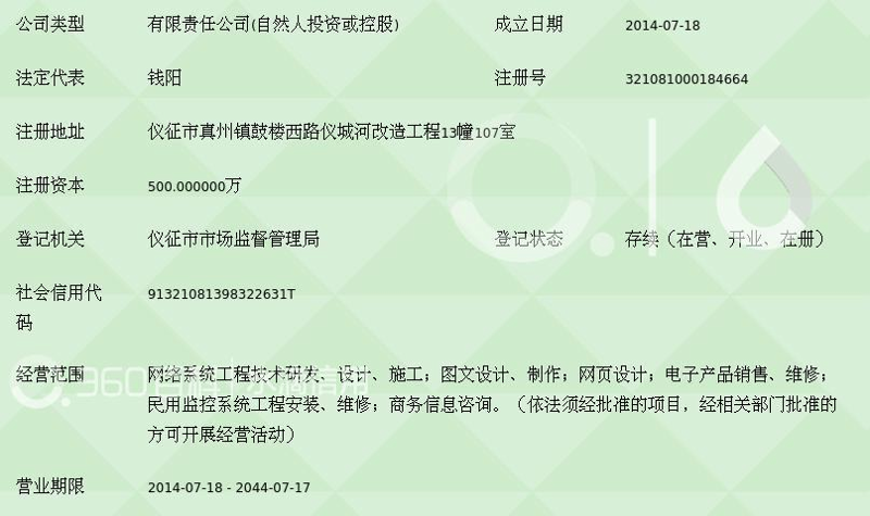 扬州仪征网页设计